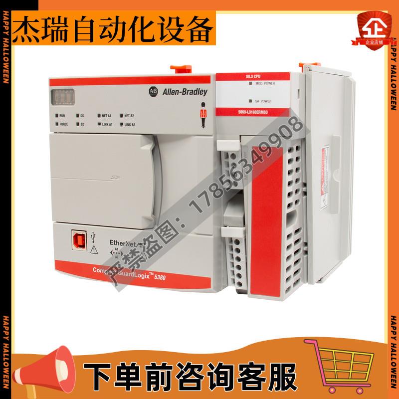 议价5069-L320ERMS2 GuardLogix 5380安全控制器3MB 5069L320ERMS