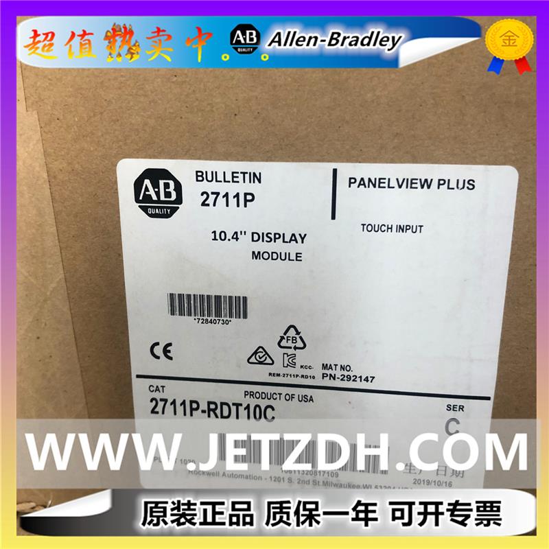 议价2711P- T10C4D1 罗克韦尔2711p-t10c4d1全新原装质保货正热