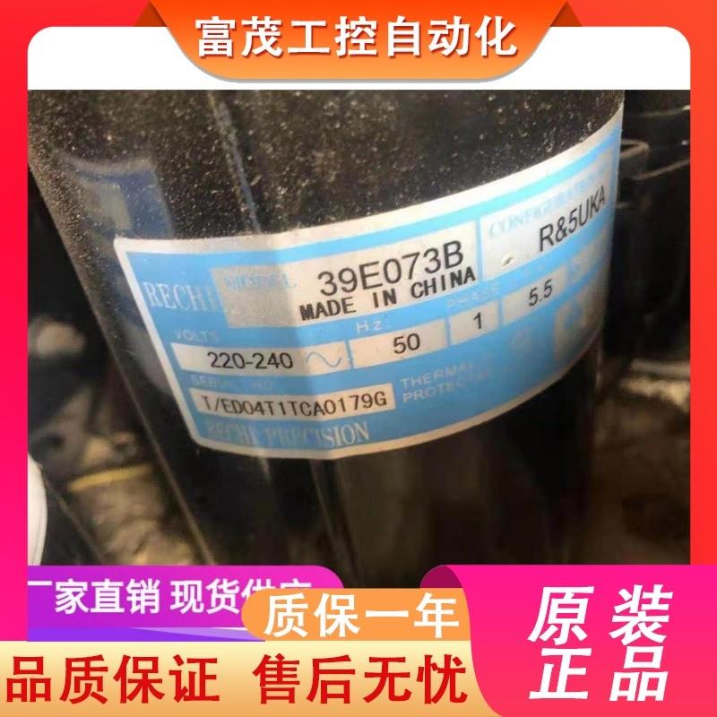 议价48R343N适用于瑞智系列压缩机39E073B 43A26LL 44A233A 44R23