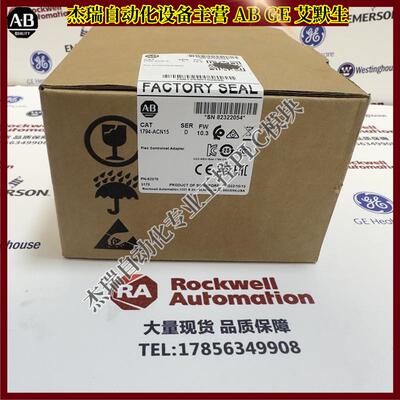 议价 1794-ACN15 罗克韦尔 ControlNet Flex I/O适配器模块24V