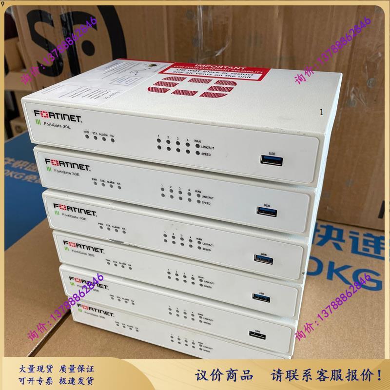 议价飞塔Fortinet FG-30E 千兆安全网络防火墙  带电源 有