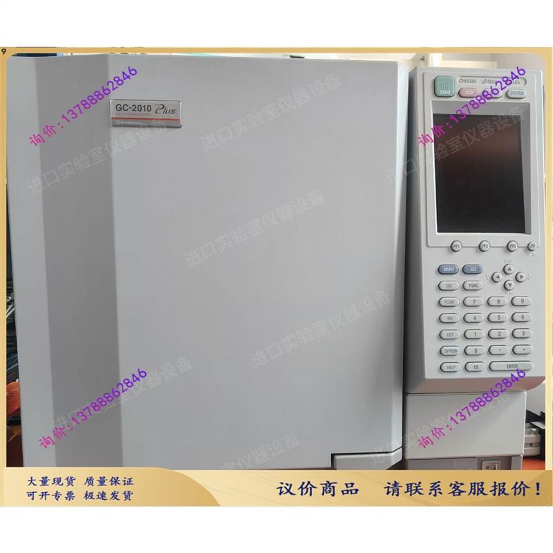 议价岛津GC-2010Plus气相一台