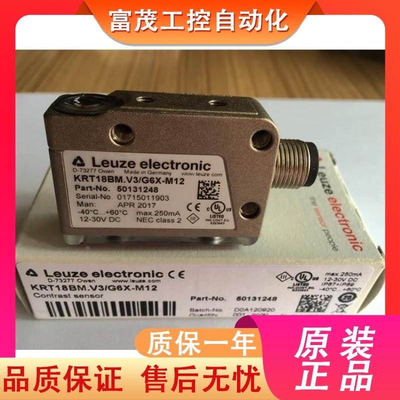议价劳易测LEUZE色标传感器KRT18BM.V3/G6X-M12 KRT18BM.V2/G6T-M