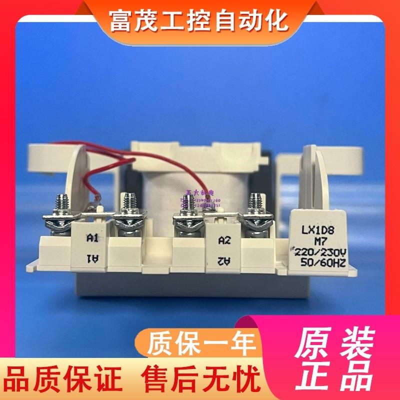 议价LC1-D115-D150-D170交流接触器LX1D8-M7C 220V线圈