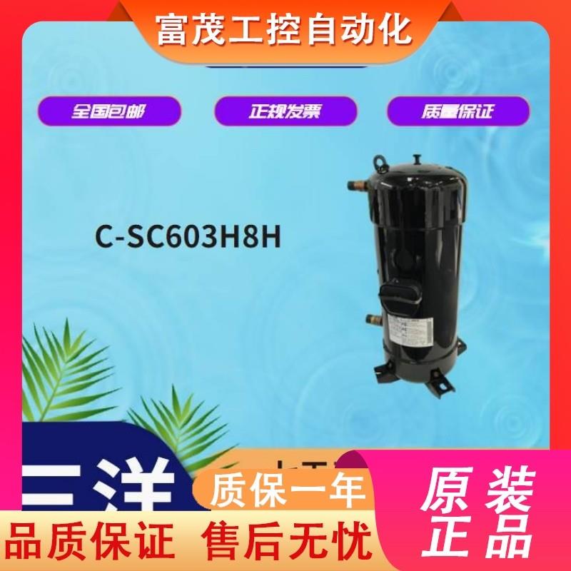 议价原装SANYO8P匹空气能热泵中央空调制冷C-SC603H8H压缩机R