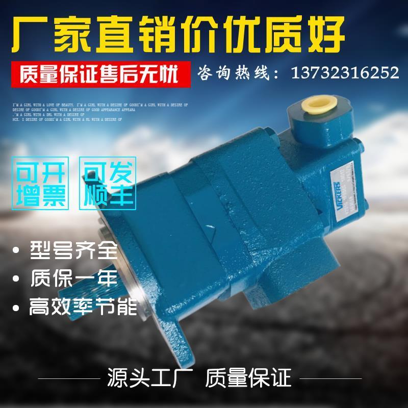 议价VICKERS威格机士液压泵铸机油泵200-1F81S5S-11DD12港V口械叶