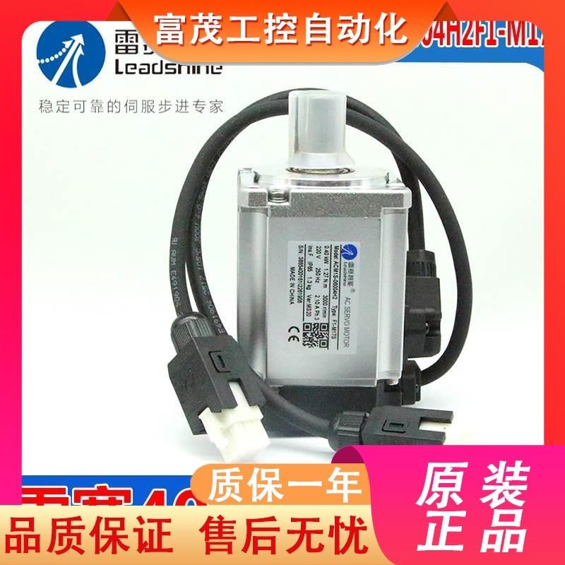 议价深圳雷赛智能全新400W伺服电机ACM1S-06004H2F1-M17S 系列220