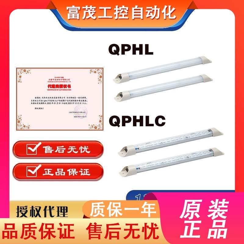 议价可莱特QLIGHT工业照明灯QPL QPLC QPHL QPHLC200 300 400 500