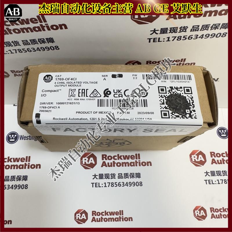 议价 1769-OF4CI CompactLogix 4通道隔离点电压/电流模拟输出