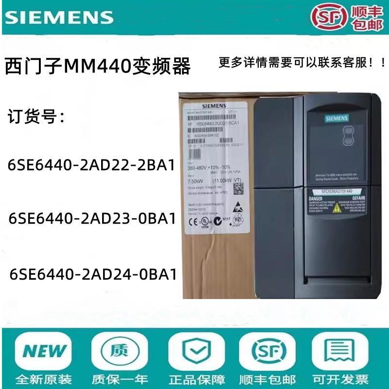 议价6SE6440-24AD2-2BA1MM440变频器 6SE640-2A/D232AD242-0BA1议