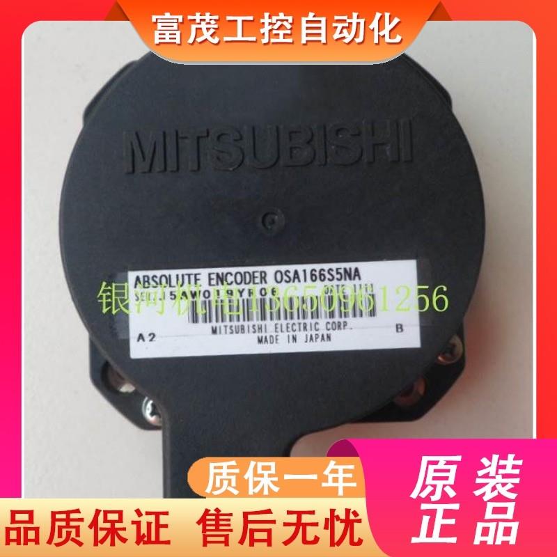 议价编码器 OSA105S5/S5A OSA105S6 OSA166S5/S5N OSA405S5AS
