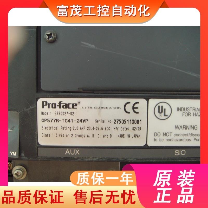 议价二手原装普洛菲斯触摸屏GP577R-TC41-24VP pro-face触摸屏