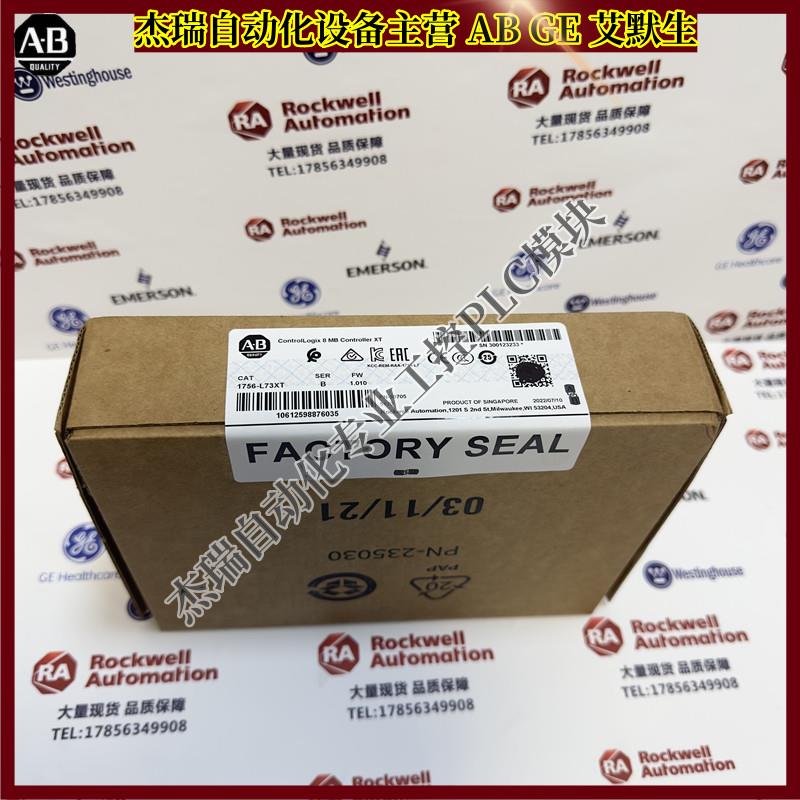 议价 1756-L73XT ControlLogix Logix5573 处理器 8 MB内存