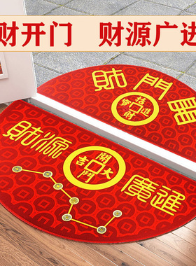 半圆北斗七星入户门地垫圆形脚垫福临门开运五帝钱圆地毯垫开财门