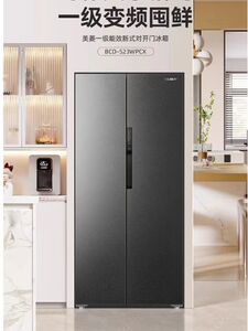 MeiLing/美菱 BCD-523WPCX一级双变频风冷无霜超薄大容量对开冰箱