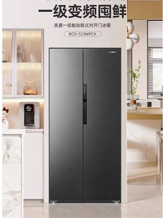 MeiLing/美菱 BCD-523WPCX一级双变频风冷无霜超薄大容量对开冰箱