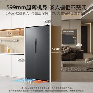 MeiLing 558WPCZX对开门超薄平嵌大冷冻全净一级变频无霜 美菱BCD