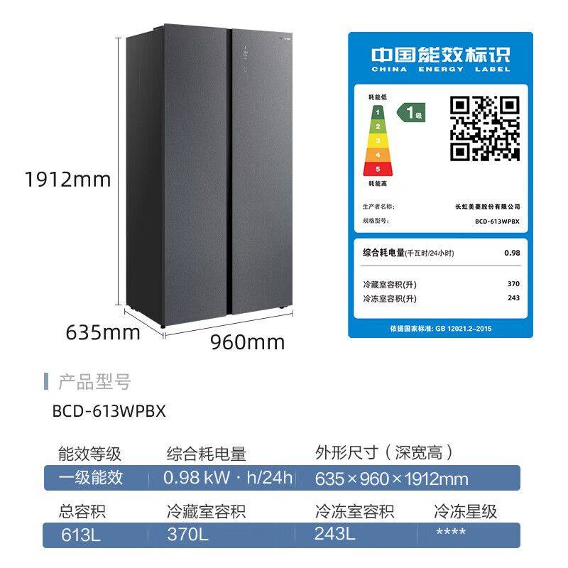 MeiLing/美菱 BCD-613WPBX变频风冷无霜玻璃面板大容量对开门冰箱,大家电,厨房冰箱,淘宝优惠券,粉丝福利购,淘宝优惠卷
