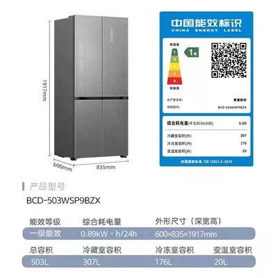 MeiLing/美菱503WSP9BZX十字对开超薄全嵌底部散热一级能效冰箱