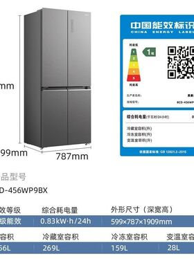 MeiLing/美菱 BCD-456WP9BX变频风冷无霜四门冰箱玻璃面板