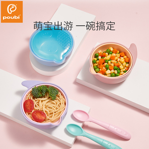poubi婴儿辅食碗新生儿宝宝专用吃米粉的碗勺套装可研磨双层带盖