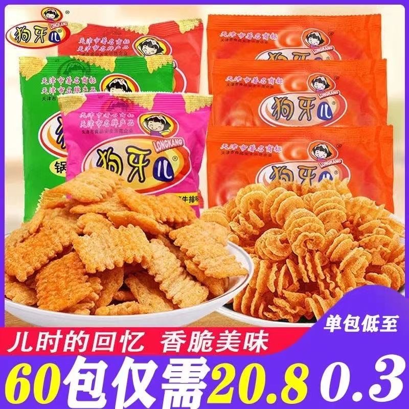 狗牙儿锅巴比萨卷童年8090怀旧零食小吃辣条校门口网红食品整箱金