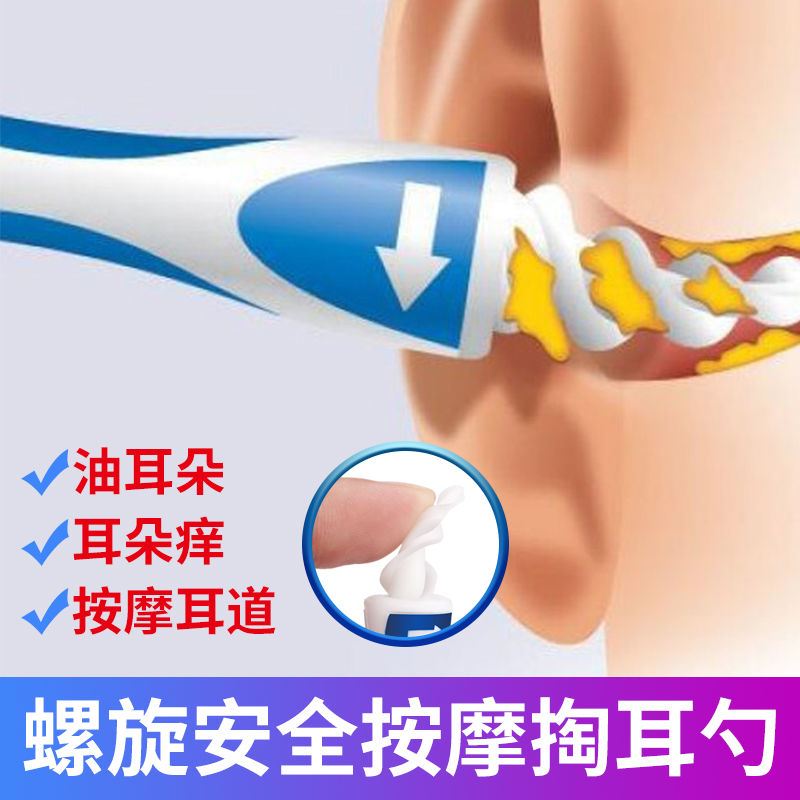 热销0件限时秒杀抖音旋转陶耳儿童柔软螺旋神器耳勺