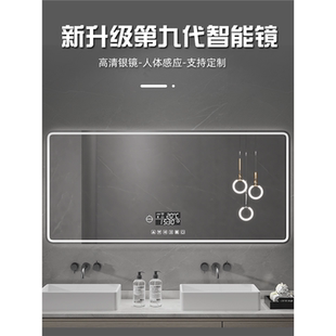 镜子卫生间化妆镜挂墙发光智能镜触摸屏浴室镜柜带灯防雾人体感应