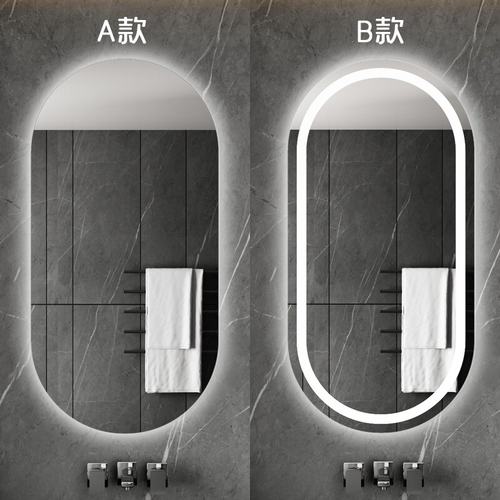 智能壁挂led椭圆形化妆镜卫生间浴室镜带灯防雾梳妆台镜子挂墙式