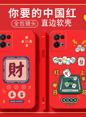 适用OPPOPGAM10中国红手机壳OPPOReno8pro国风保护套男女外壳新年