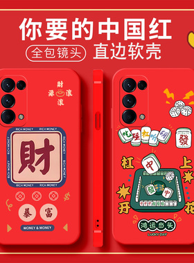 适用PDSM00中国红手机壳PDST00国风保护套OPPOReno5pro男女外新年