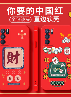 适用PEPM00中国红手机壳PEPT00国风保护套OPPOReno6Pro男女外新年