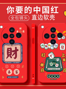 适用OPPOPKC110手机壳OPPOFindX8pro国潮保护套男女外壳新年红