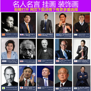 励志名言挂图价格 励志名言挂图图片 星期三