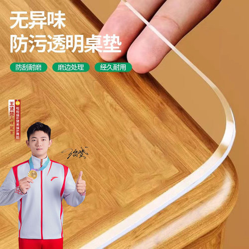 环保无味防水防烫透明pvc塑料