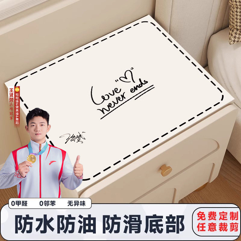 免洗防水防污防烫床头柜桌垫