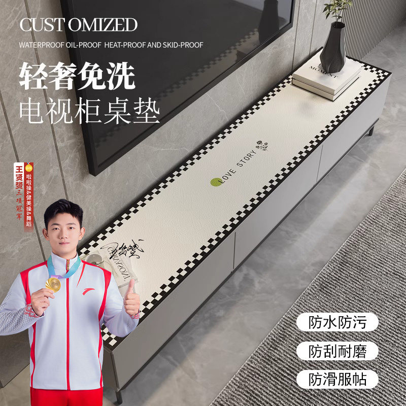 电视柜桌垫餐边柜鞋柜保护垫轻奢高级感防水防污防烫玄关垫子家用