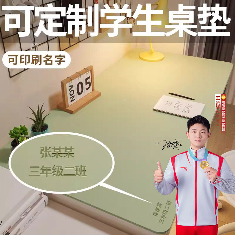 免洗反水防污护眼书桌垫
