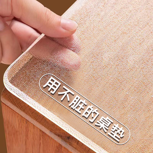 PVC透明桌布防水防烫防油免洗无味软玻璃餐桌垫塑料茶几垫台布
