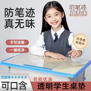 小学生透明课桌桌垫学习桌专用水晶板防水桌布儿童写字台书桌垫子