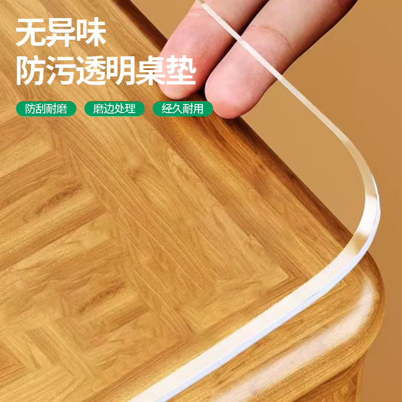 环保无味防水防烫透明pvc塑料