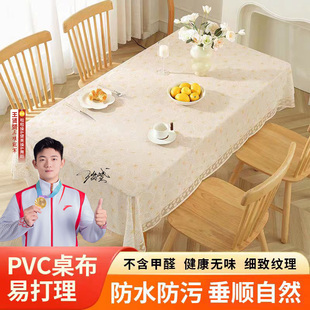 pvc餐桌布防水防油免洗桌布茶几桌垫田园家用长方形台布蕾丝桌布
