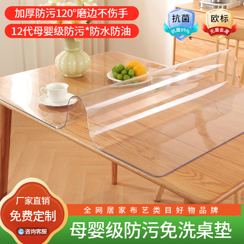 防水防烫防油PVC桌垫软玻璃桌布