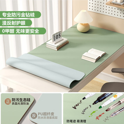 防水防污双面双色书桌垫