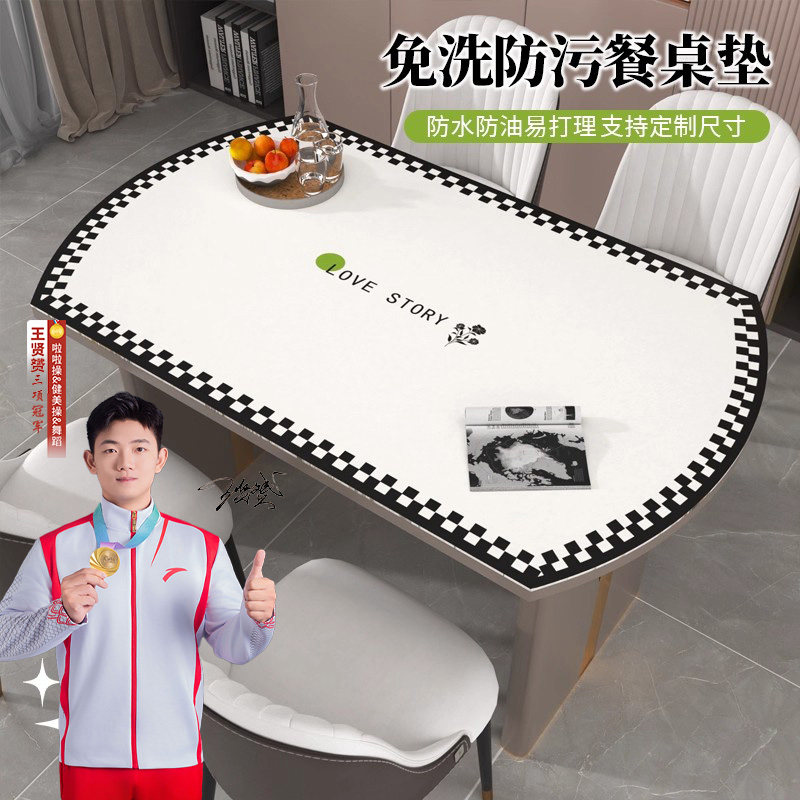 简约现代椭圆形餐桌垫防水防油防烫免洗餐桌垫茶几垫