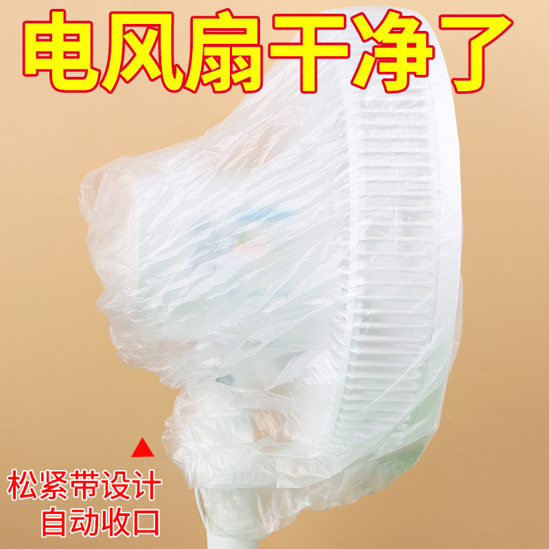一次性防尘罩大号加厚风扇罩空调罩电脑防尘家微波炉电饭煲罩防油属于什么档次？