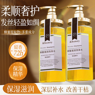 往日时光蜂蜜滋润洗发水保湿修护干枯毛躁发质适用染烫修护