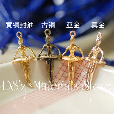 【DSz】古铜 亚金 保色真金 纯铜挂坠 芭蕾舞姑娘 diy手工 K1-7