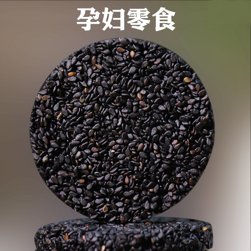 黑芝麻饼干无添加无糖精酥片孕妇零食孕期营养芝麻饼休闲食品小吃