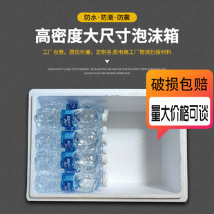 高密度大尺寸泡沫箱保鲜保温箱海鲜水果快递包装箱种植箱保丽龙
